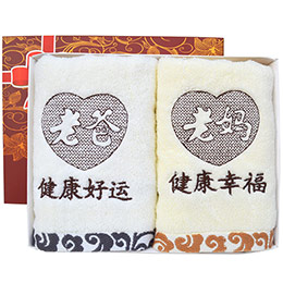 Creative blessing towel gift box