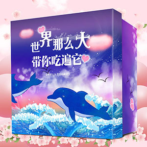 Eat all over the world snack gift box