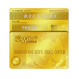 DIY second generation love bank card customization