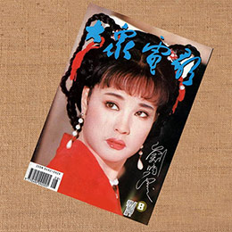 Nostalgic birthday old pictorial