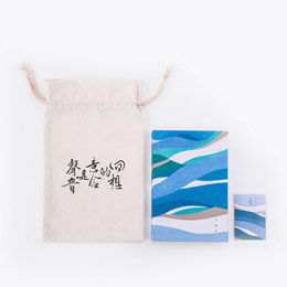 Sound Notebook