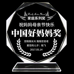 Thanksgiving Mother's Crystal Trophy Customization