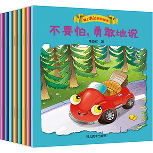 Children's picture books and fairy tales 8 volumes