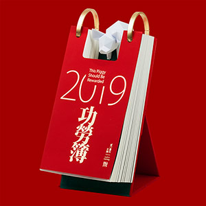 2019 Merit Book Calendar