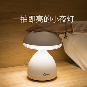 Midea color changing mushroom desk lamp