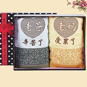 Mom and Dad Thanksgiving Towel Gift Box