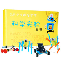 Children's Science Experiment Toy Set
