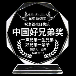 Good Brothers Crystal Trophy