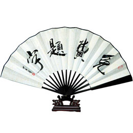 Free calligraphy folding fan