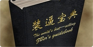 The most impressive gifts