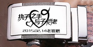 Gifts that can be engraved