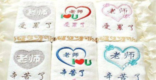 Recommended gifts for teachers on Teacher's Day