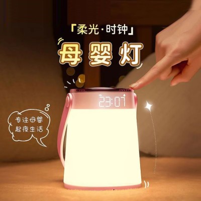 Midea portable rechargeable night light