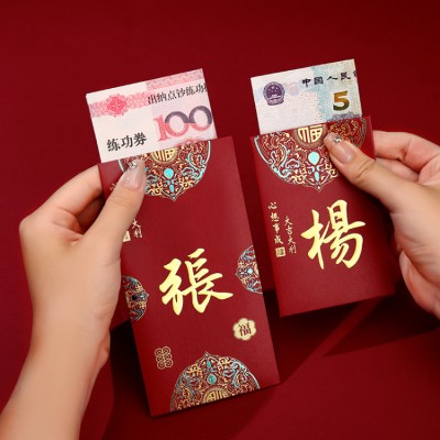 Customized red envelopes with surnames