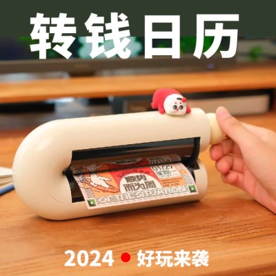 Creative Money Transfer Desktop Calendar