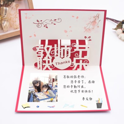 Teacher's Day 3D Paper Sculpture Greeting Card
