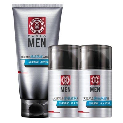 Dabao Men's Cleansing Skin Care Set
