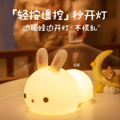 Soft light cute rabbit night light