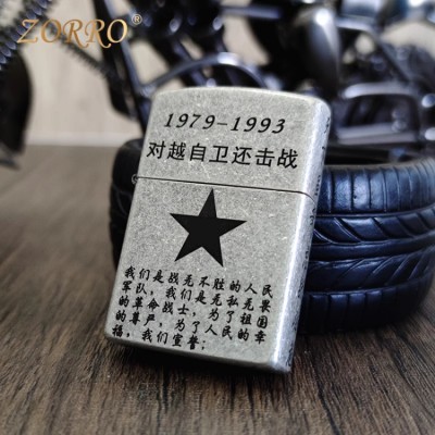 Customized military memorial lighters