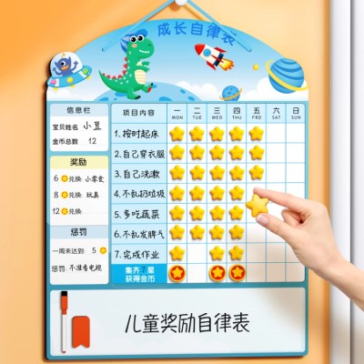 Children's Growth Self-Discipline Reward Chart