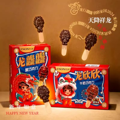 Lollipop Chocolate Gift Box