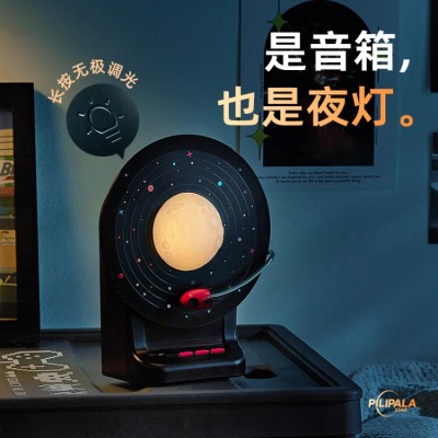 Moon atmosphere light bluetooth speaker