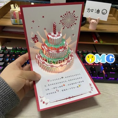 3D Paper Sculpture Birthday Card
