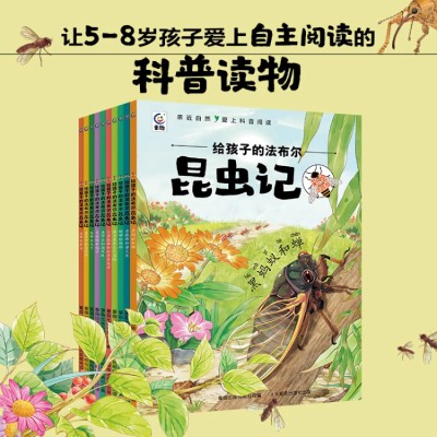 Fabre's Entomology for Kids