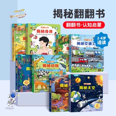 Children's World Early Education Picture Book