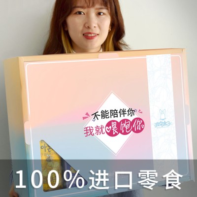 Love Confession Snack Gift Pack