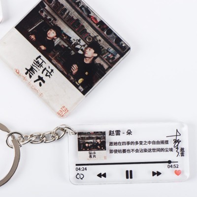 Zhao Lei album lyrics keychain