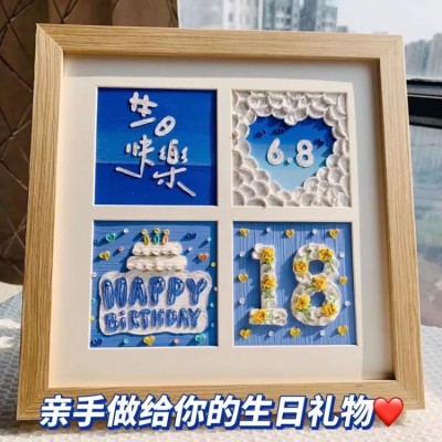 DIY Four-grid Birthday Blessing Picture Frame