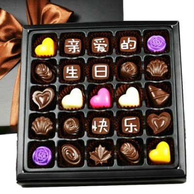 Customized Chocolate Gift Box with Blessings