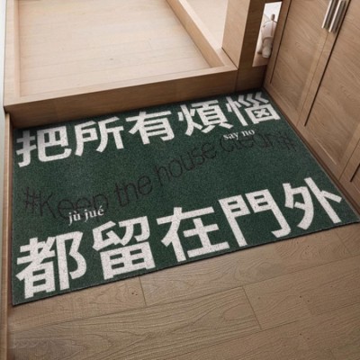 Fun home entrance mat