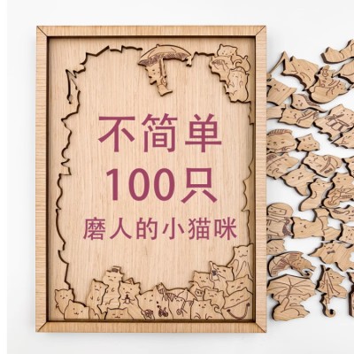 100 Cats and Dogs Hell Puzzle