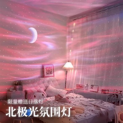 Aurora Borealis Starry Sky Light Projection