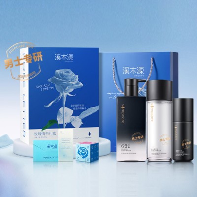 Ximuyuan Men's Skin Care Set Gift Box