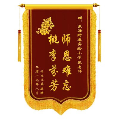 Customized Teacher's Banner