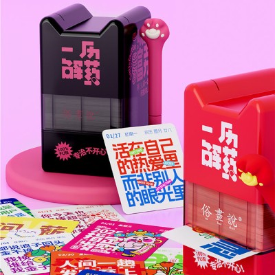 Creative mechanical rocker blind box calendar
