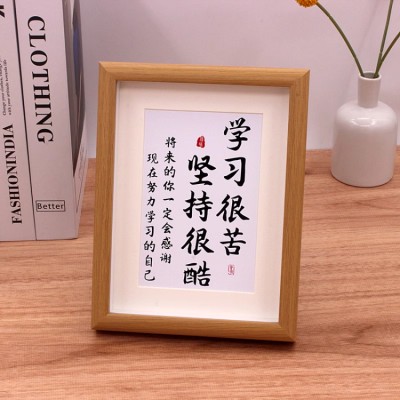 Student learning motivational photo frame