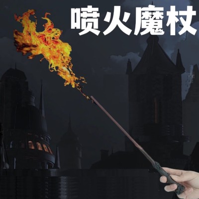 Harry Potter fire wand