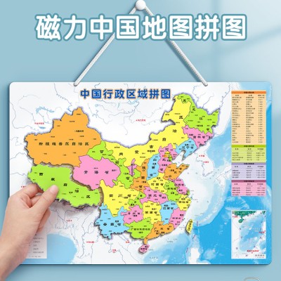 China Map World Magnetic Puzzle