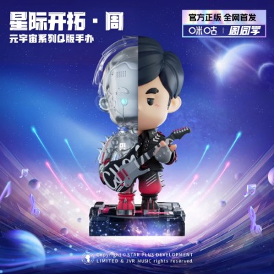 Jay Chou Metaverse Q Version Figure