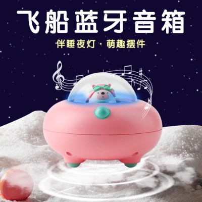 Cute Spaceship Wireless Bluetooth Speaker