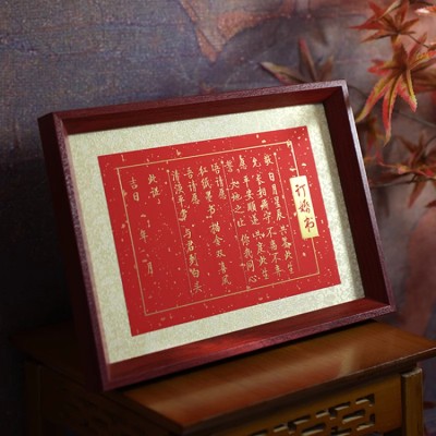 Customized handwritten wedding certificate in the style of the Republic of China