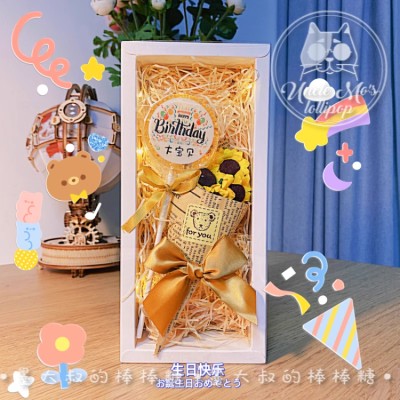 Customizable Lollipop Gift Box