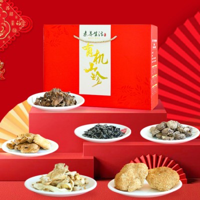 Wild mushroom dried goods gift box