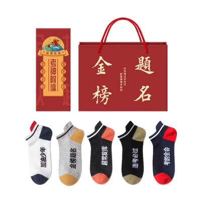 Jinbangtuan socks gift box