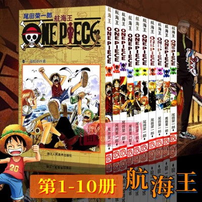 One Piece comic book complete set 1-10 volumes