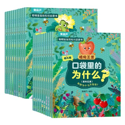 Children's Encyclopedia Picture Book
